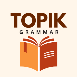 TOPIKでる単語2025