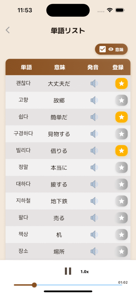 word list