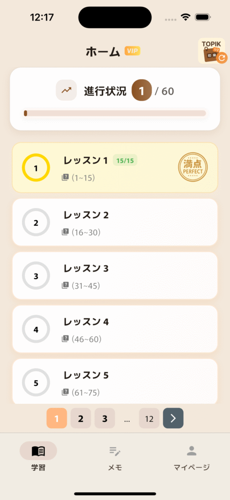 day_list