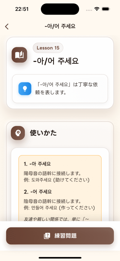 TOPIK文法の簡潔な説明